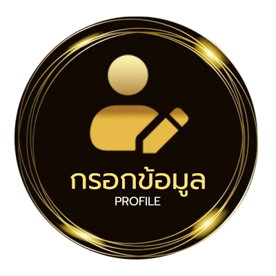 ข้อมูลส่วนตัว สล็อต19รับ100วอเลท